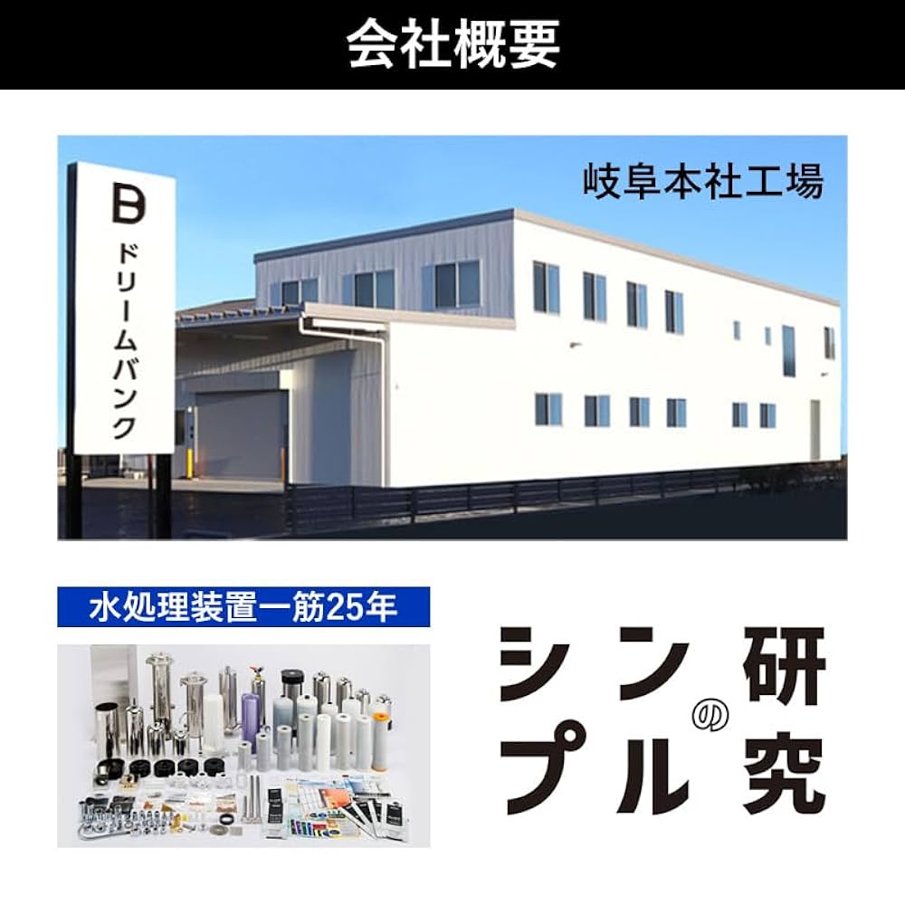 ドリームバンク ビューク beaq お風呂用浄水器 Amazon | ドリームバンク 浄水器 3年 カートリッジ 交換不要